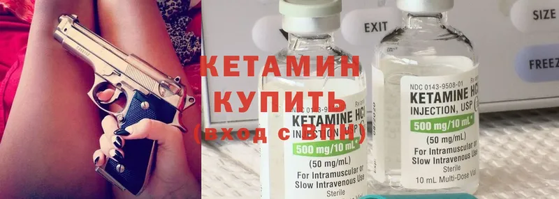 ОМГ ОМГ ONION  это состав  Кетамин ketamine  Вятские Поляны 